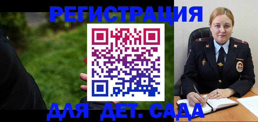 прописка иностранных граждан в Геленджике